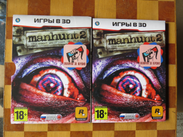 Bootleg (3D Version)